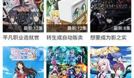 新风车动漫网,探索动漫新天地，畅享青春活力时光